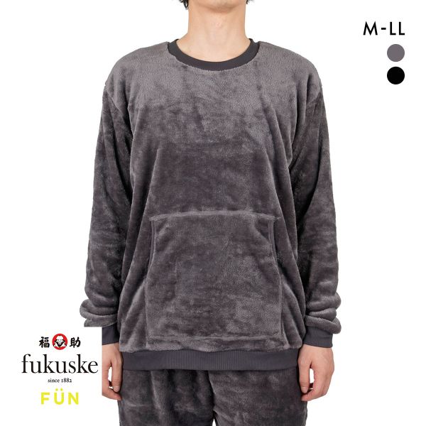 福助 fukuske FUN ポケット付き フリース 長袖トップス メンズ 紳士 ルームウェア パジャマ