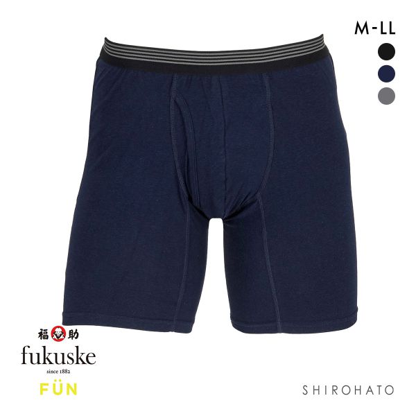 福助 FUN by FUKUSKE ロングボクサー メンズ 前あき ボクサーパンツ