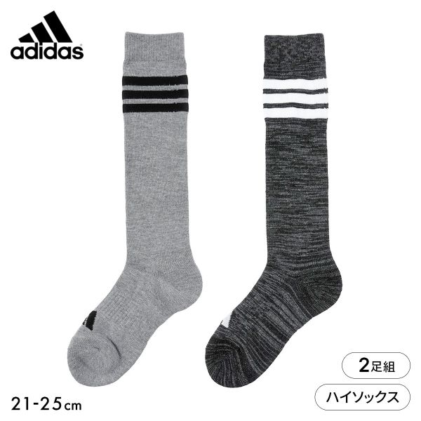 アディダス キッズ ジュニア スリーストライプ ハイソックス 2足セット 子供 靴下 保温 adidas 21-23cm 23-25cm