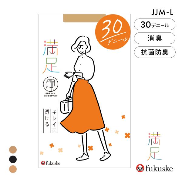 福助 満足 パンティストッキング 30デニール シアータイツ レディース パンスト JJMLサイズ fukuske 福助 満足 パンティストッキング 30デニール シアータイツ レディース パンスト JJMLサイズ fukuske