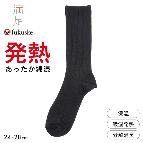 福助 あったか綿混 発熱 クルー丈ソックス 満足 Fukuske