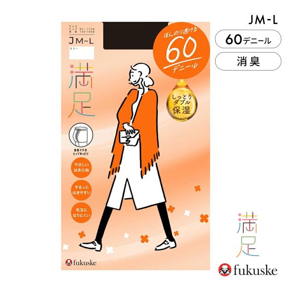 福助 満足 しっとりダブル保湿 60デニール タイツ JMLサイズ レディース 日本製 Fukuske