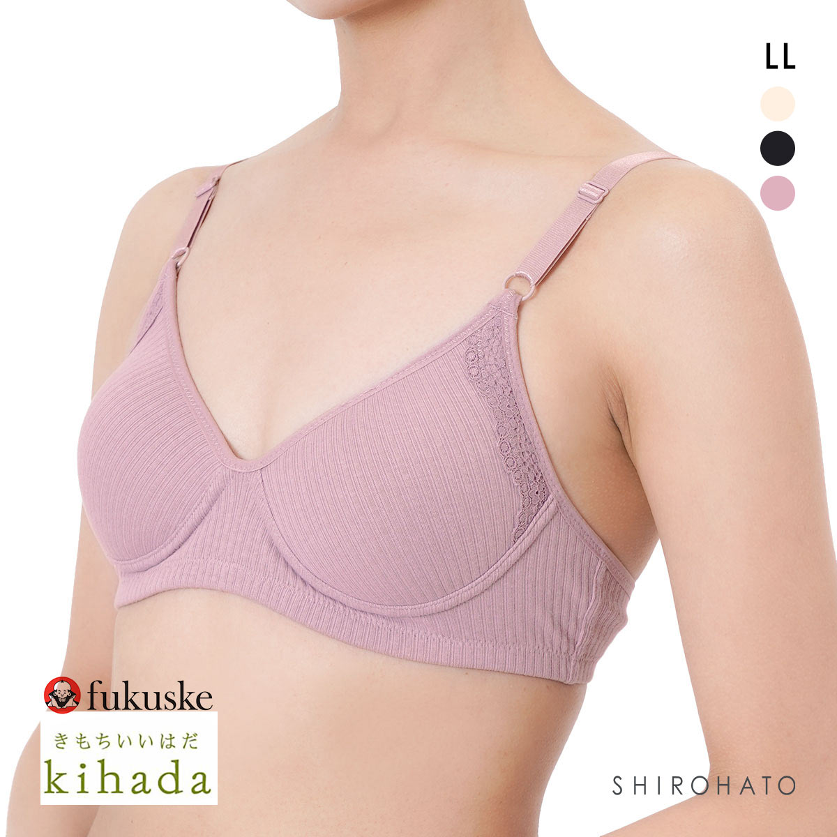 福助 kihada コットン100％ モールドカップ ノンワイヤー ブラジャー LLサイズ レディース fukuske キハダ(MLV-モーヴラベンダー-LL)