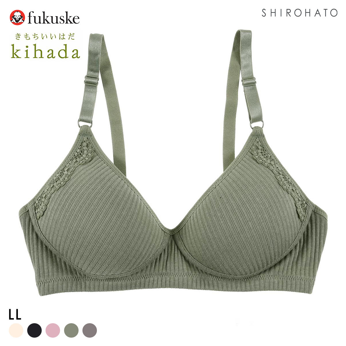 福助 kihada コットン100％ モールドカップ ノンワイヤー ブラジャー LLサイズ レディース fukuske キハダ(KH-カーキ-LL)