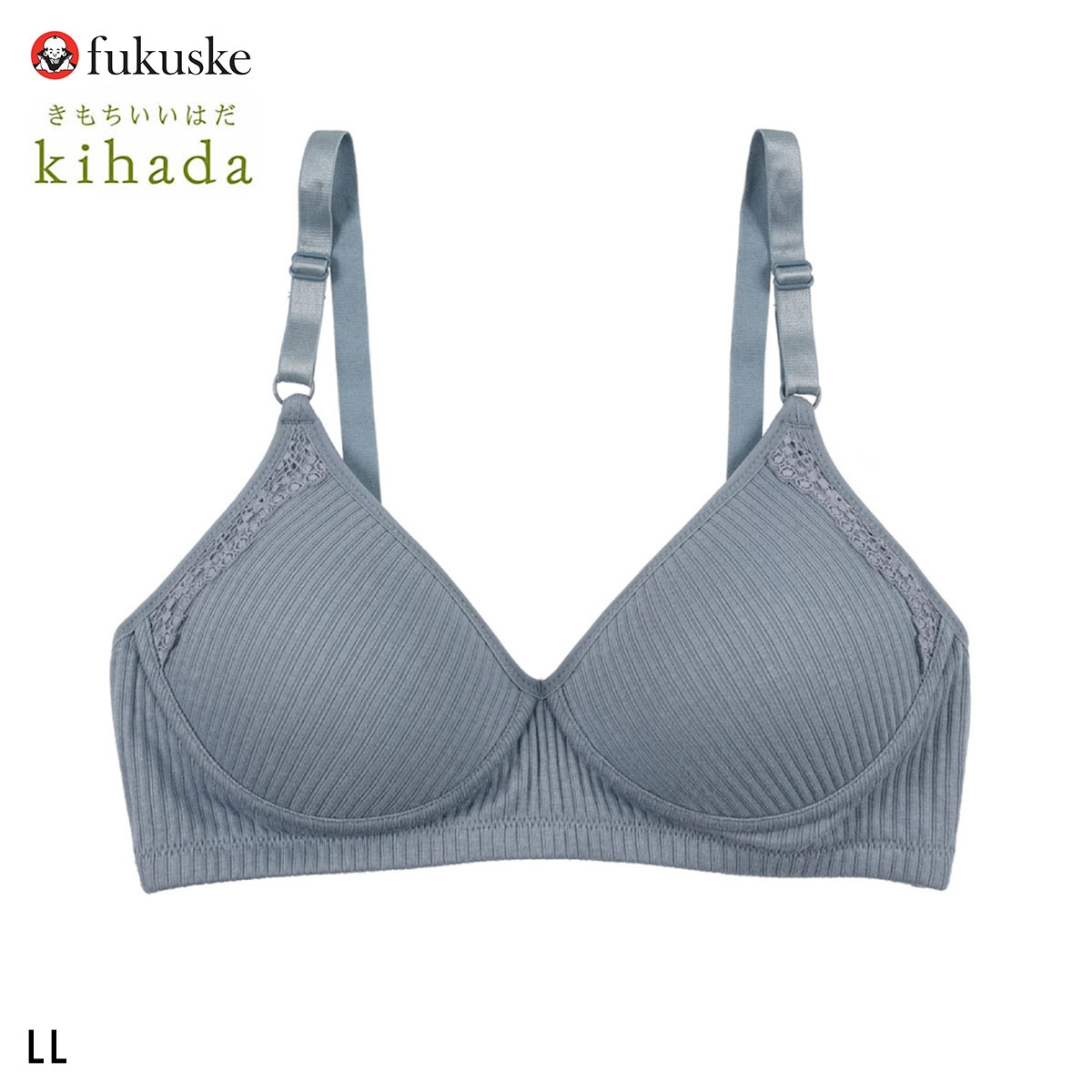 福助 kihada コットン100％ モールドカップ ノンワイヤー ブラジャー LLサイズ レディース fukuske キハダ(BGY-ブルーグレー-LL)