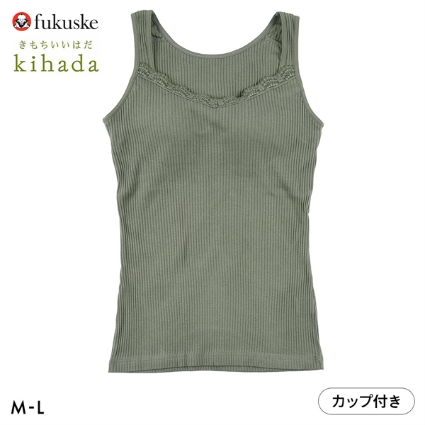 福助 kihada コットン100％ カップ付き タンクトップ レディース インナー fukuske キハダ