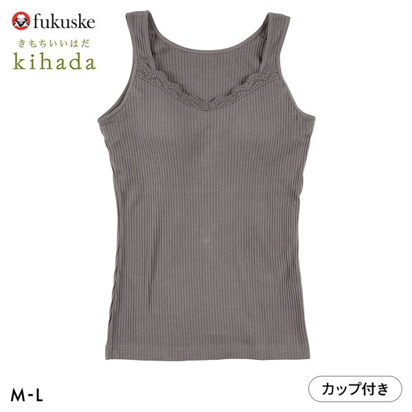 福助 kihada コットン100％ カップ付き タンクトップ レディース インナー fukuske キハダ
