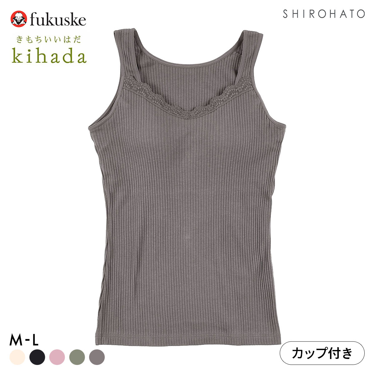福助 kihada コットン100％ カップ付き タンクトップ レディース インナー fukuske キハダ(CGY-チャコール-M)