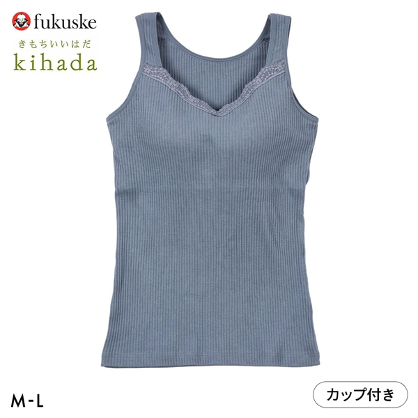 福助 kihada コットン100％ カップ付き タンクトップ レディース インナー fukuske キハダ