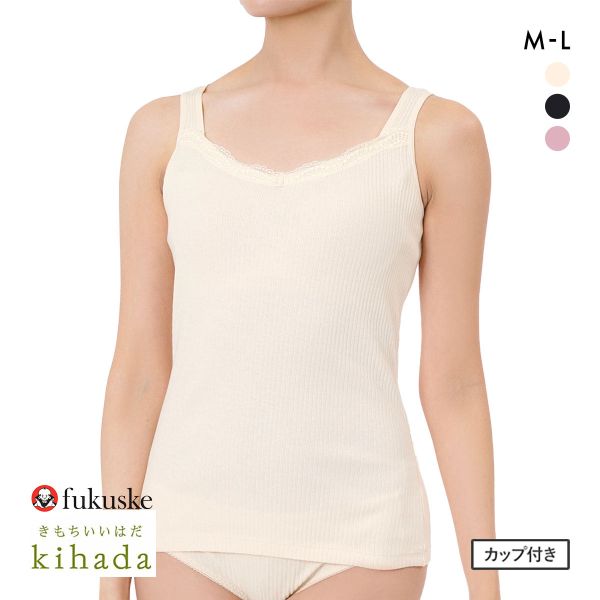 福助 kihada コットン100％ カップ付き タンクトップ レディース インナー fukuske キハダ