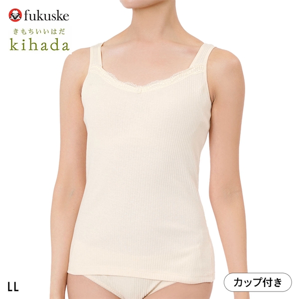 福助 kihada コットン100％ カップ付き タンクトップ レディース インナー LLサイズ fukuske キハダ