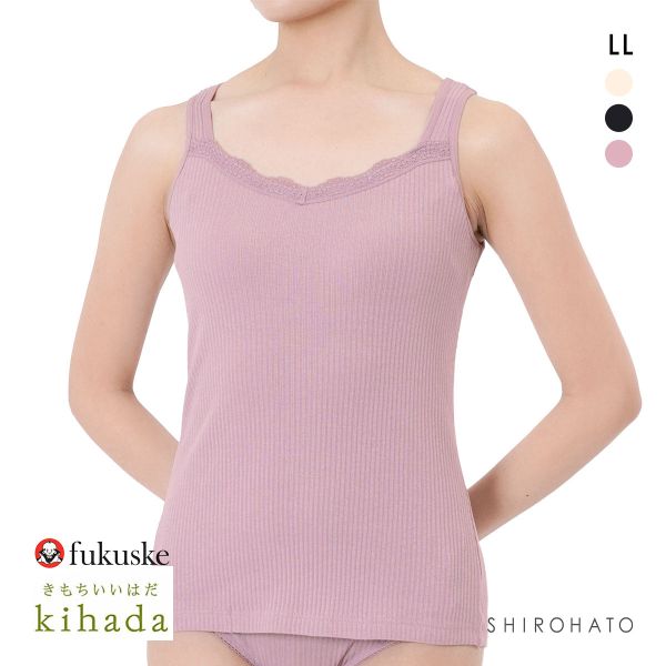 福助 kihada コットン100％ カップ付き タンクトップ レディース インナー LLサイズ fukuske キハダ