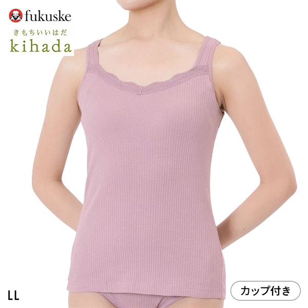 福助 kihada コットン100％ カップ付き タンクトップ レディース インナー LLサイズ fukuske キハダ
