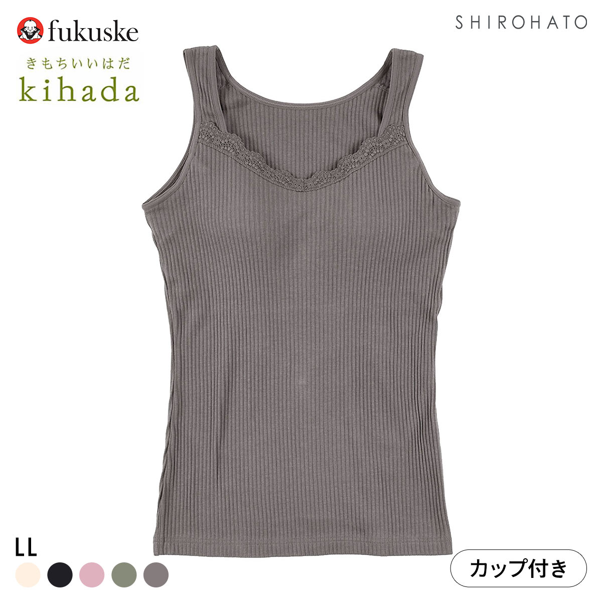 福助 kihada コットン100％ カップ付き タンクトップ レディース インナー LLサイズ fukuske キハダ(CGY-チャコール-LL)