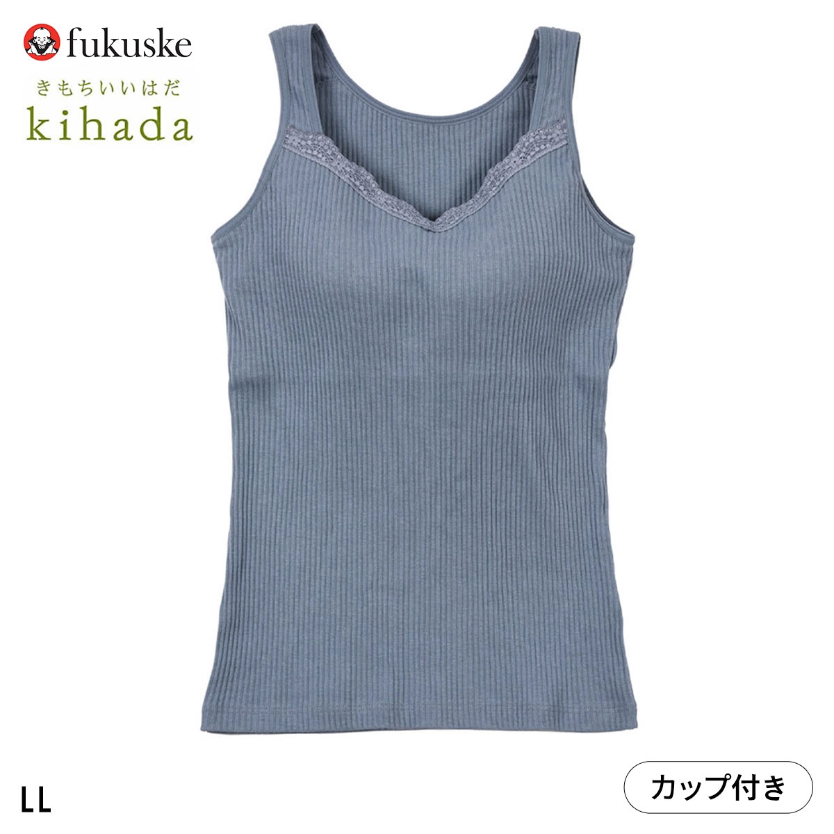 福助 kihada コットン100％ カップ付き タンクトップ レディース インナー LLサイズ fukuske キハダ(BGY-ブルーグレー-LL)