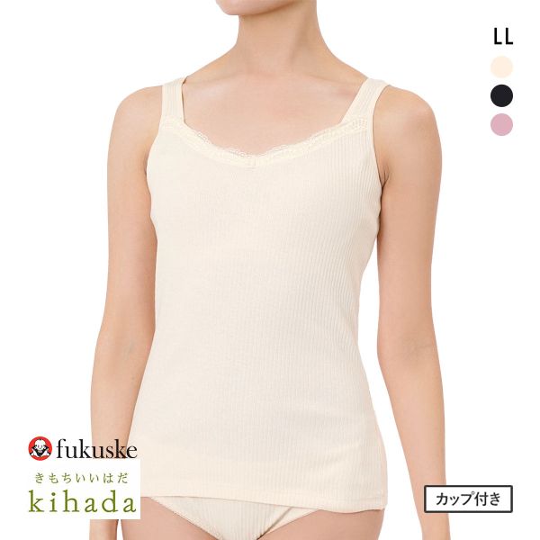 10%OFF 福助 kihada コットン100% カップ付き タンクトップ レディース インナー LLサイズ fukuske キハダ 10%OFF 福助 kihada コットン100% カップ付き タンクトップ レディース インナー LLサイズ fukuske キハダ
