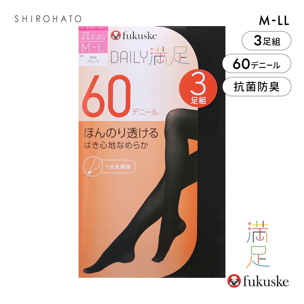 福助 Daily満足 はき心地なめらか 60デニール タイツ 3足セット レディース つま先補強 あったか 大きいサイズ fukuske(BK-ブラック-M-L)