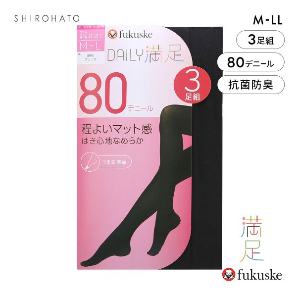 福助 Daily満足 程よいマット感 80デニール タイツ 3足セット レディース つま先補強 あったか fukuske