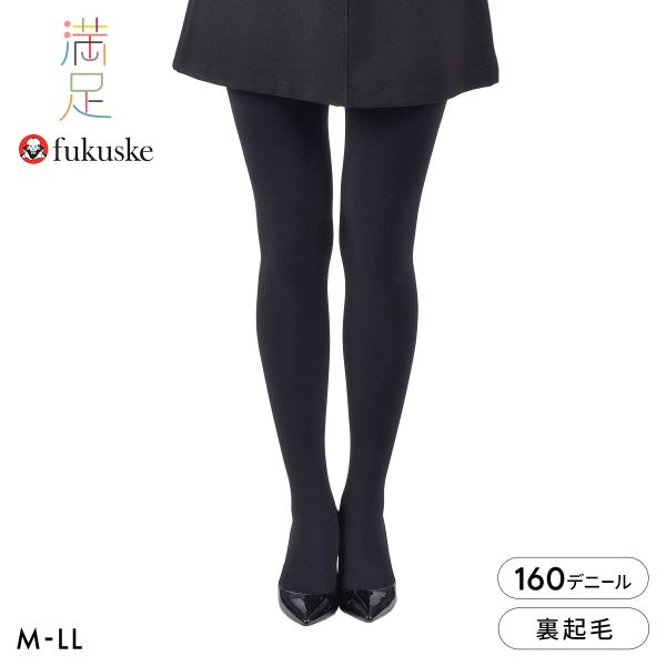 福助 DAILY満足 あったか裏起毛 160デニール相当 タイツ レディース fukuske