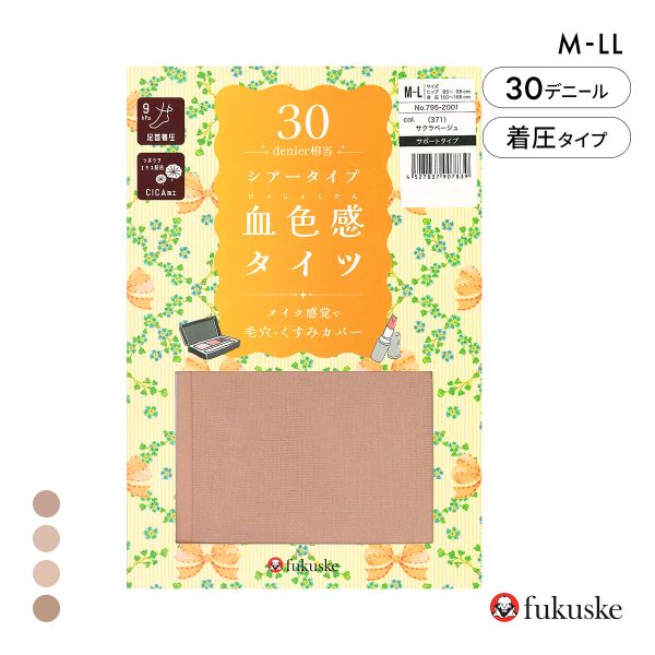 福助 血色感タイツ 30デニール シアータイプ レディース 着圧 CICA加工 fukuske