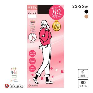 福助 Fukuske 満足 80デニール ひざ下 タイツ 日本製 しっとりダブル保湿