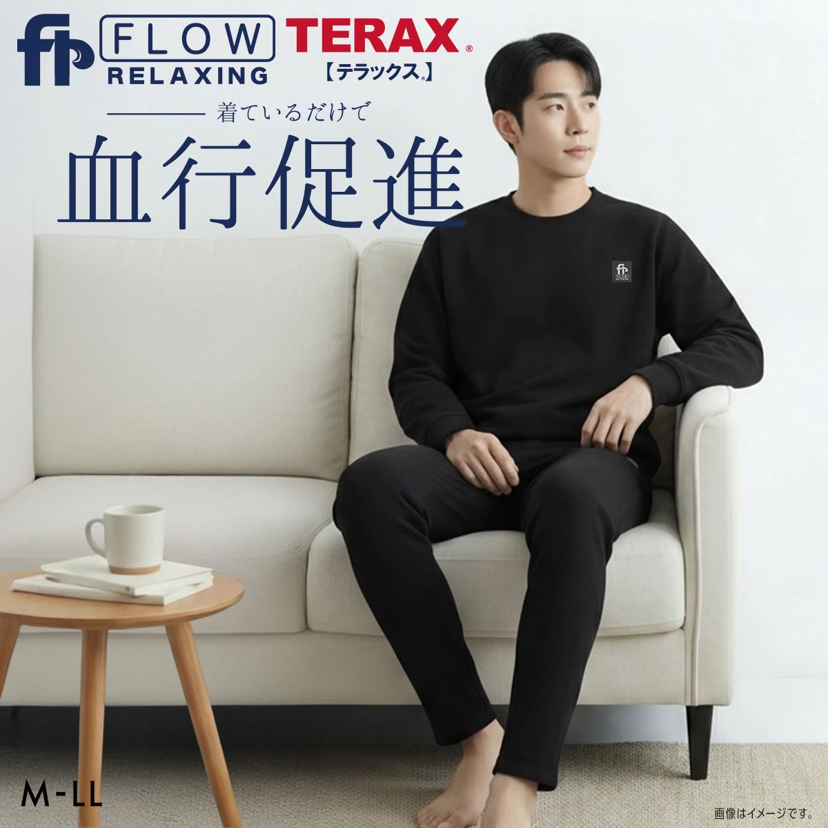 フロー リラクシング Flow Relaxing ミニ裏毛 ルームウェア 上下セット メンズ 血行促進 セットアップ テラックス パジャマ(BK-ブラック-M)