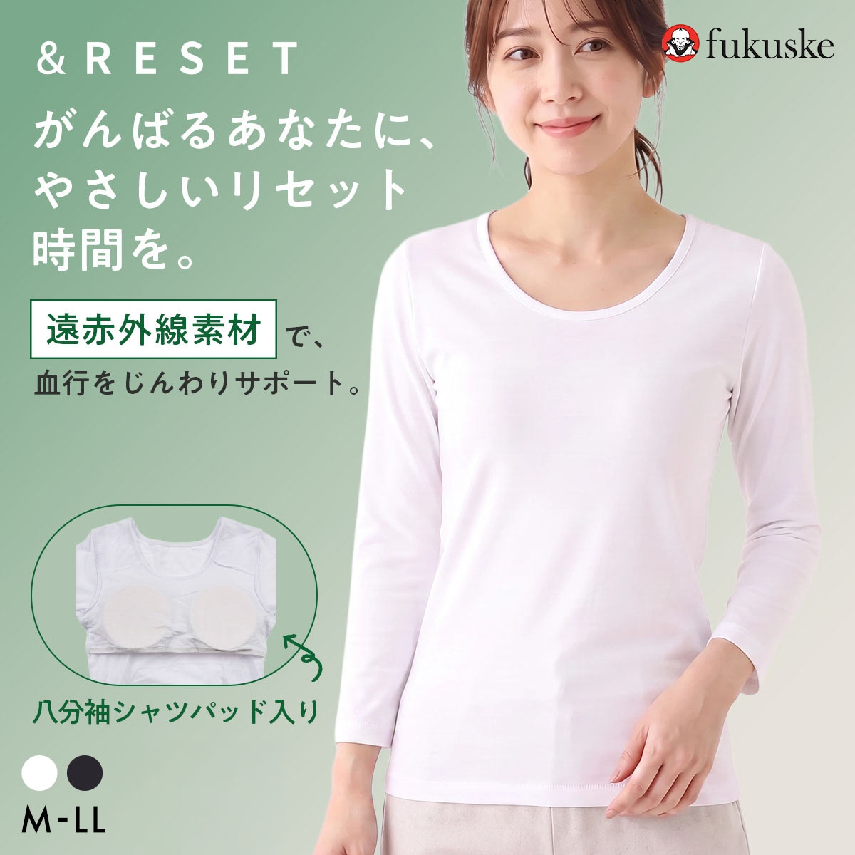 福助 綿混ストレッチ天竺 パッド付 八分袖Tシャツ 遠赤外線素材使用 Fukuske