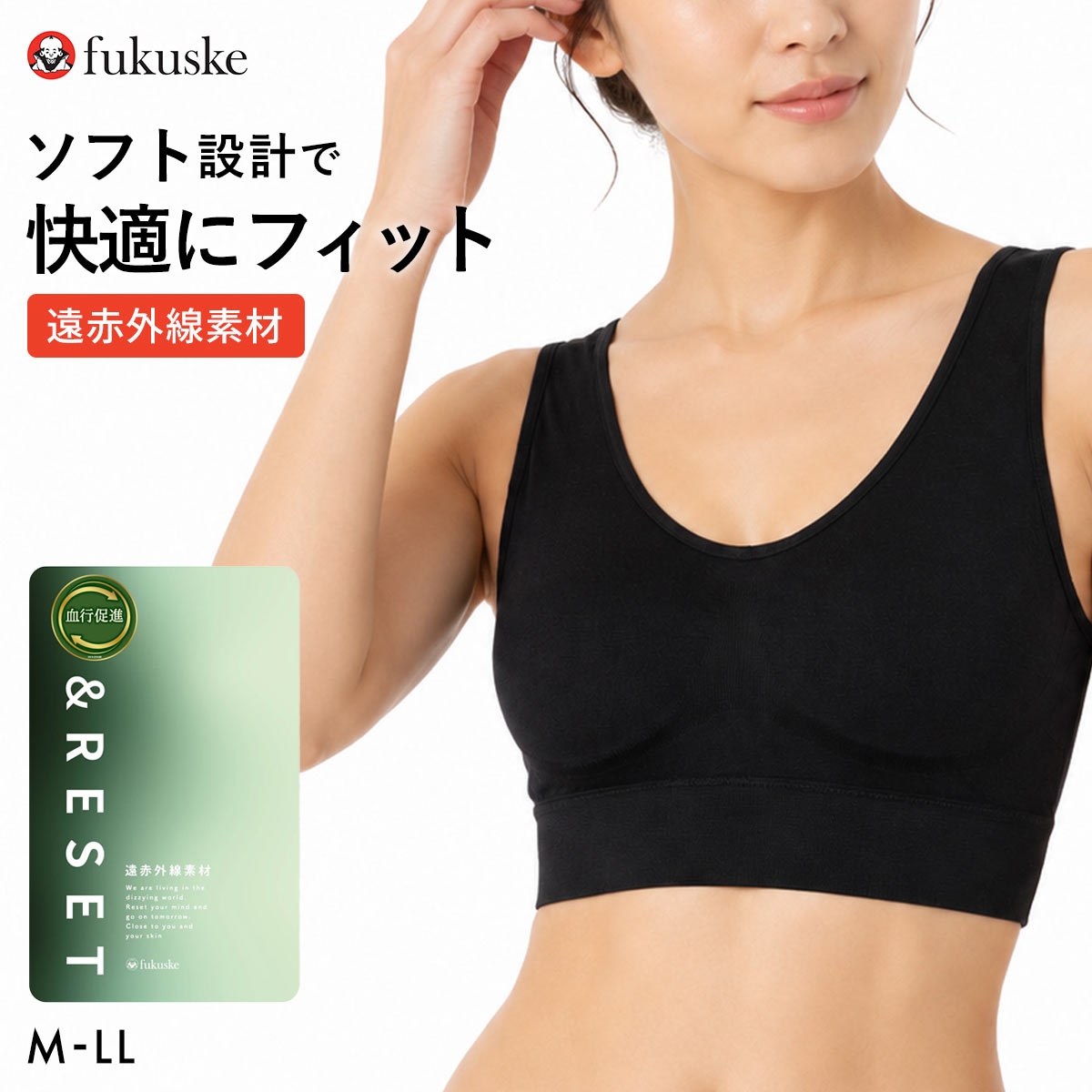 福助 ブラトップ 成形シームレス パッド付 大きいサイズ 遠赤外線素材使用 Fukuske(BK-ブラック-M)