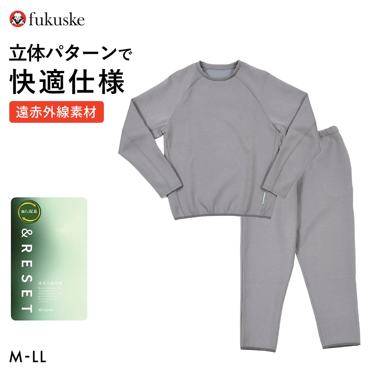 福助 ダンボールニット 上下セット 大きいサイズ 遠赤外線素材使用 Fukuske(GY-グレー-M)