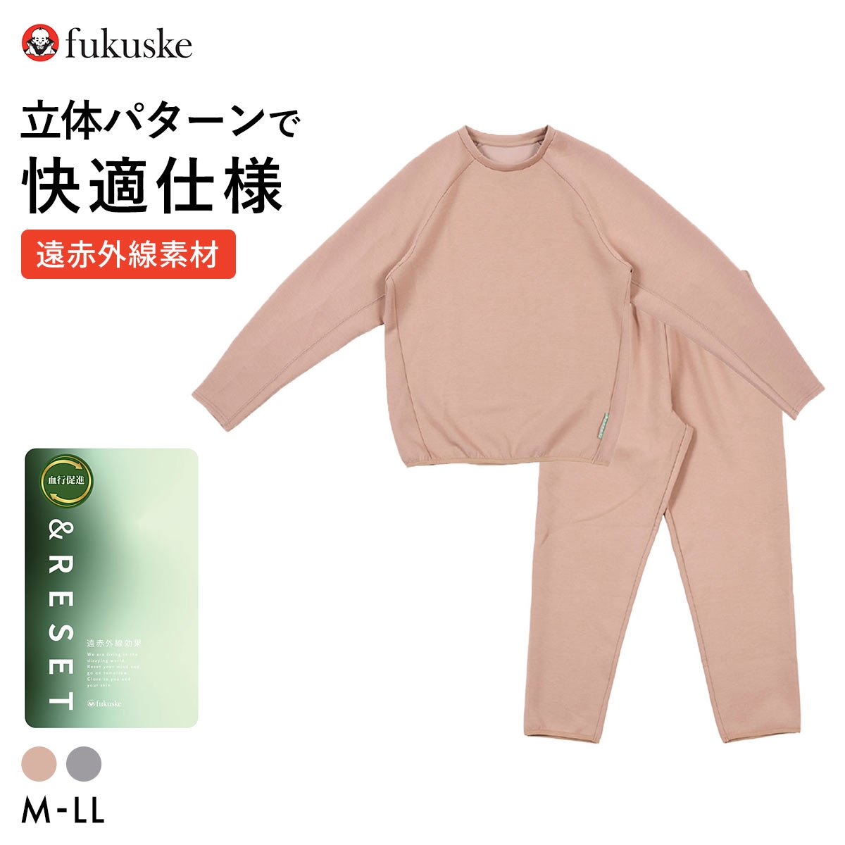 福助 ダンボールニット 上下セット 大きいサイズ 遠赤外線素材使用 Fukuske