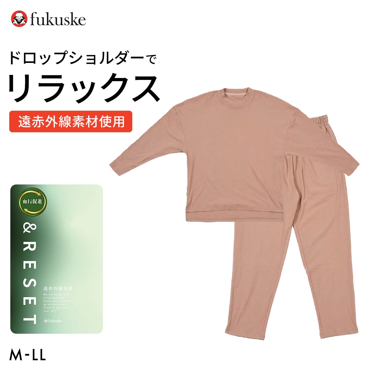 福助 両面微起毛ニット ルーム上下セット 大きいサイズ 遠赤外線素材使用 Fukuske(PBR-ピンクブラウン-M)