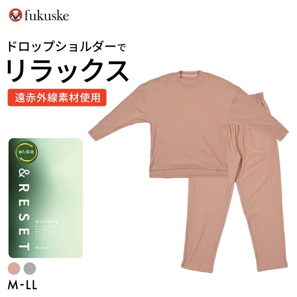 福助 両面微起毛ニット ルーム上下セット 大きいサイズ 遠赤外線素材使用 Fukuske