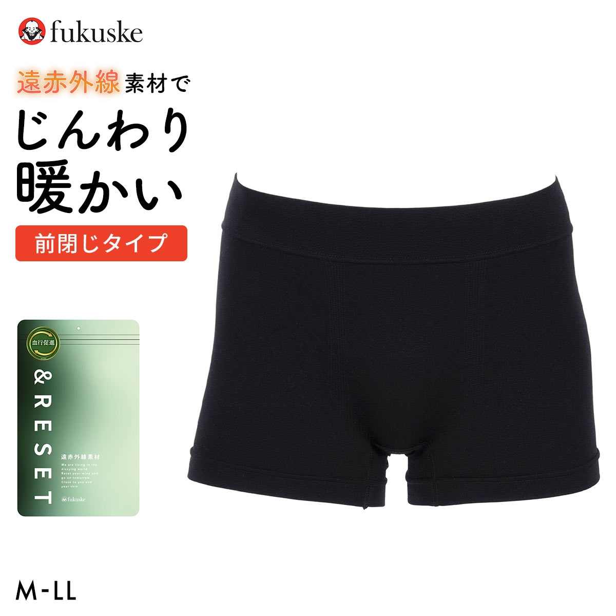 福助 成形シームレスボクサー 前閉じ 遠赤外線素材使用 大きいサイズ Fukuske(BK-ブラック-M)