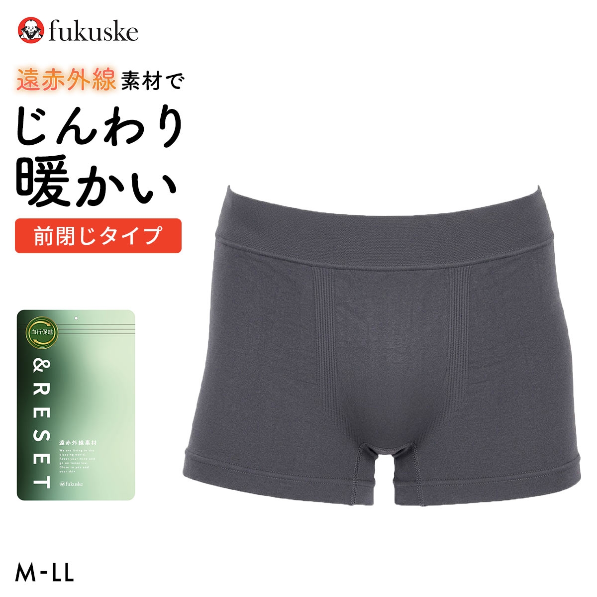 福助 成形シームレスボクサー 前閉じ 遠赤外線素材使用 大きいサイズ Fukuske(GY-グレー-M)