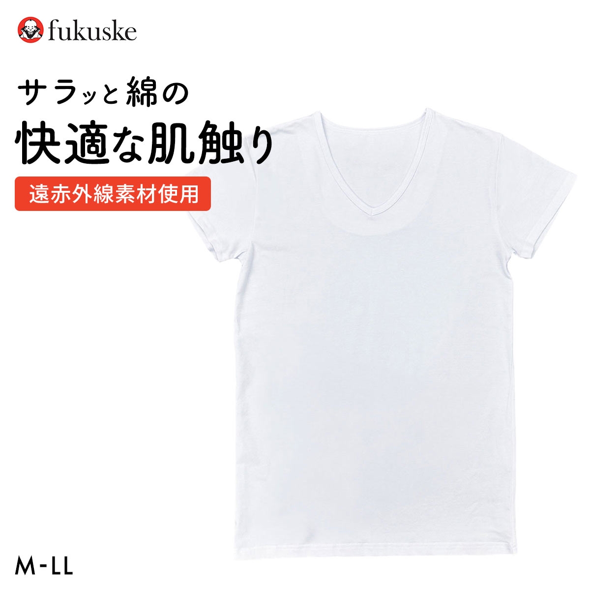 福助 半袖V首 Tシャツ 綿混ストレッチ天竺 遠赤外線素材使用 メンズ 大きいサイズ Fukuske(WH-ホワイト-M)