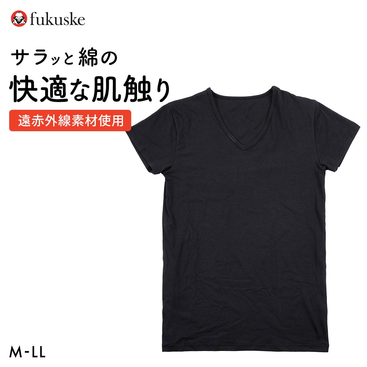 福助 半袖V首 Tシャツ 綿混ストレッチ天竺 遠赤外線素材使用 メンズ 大きいサイズ Fukuske(BK-ブラック-M)
