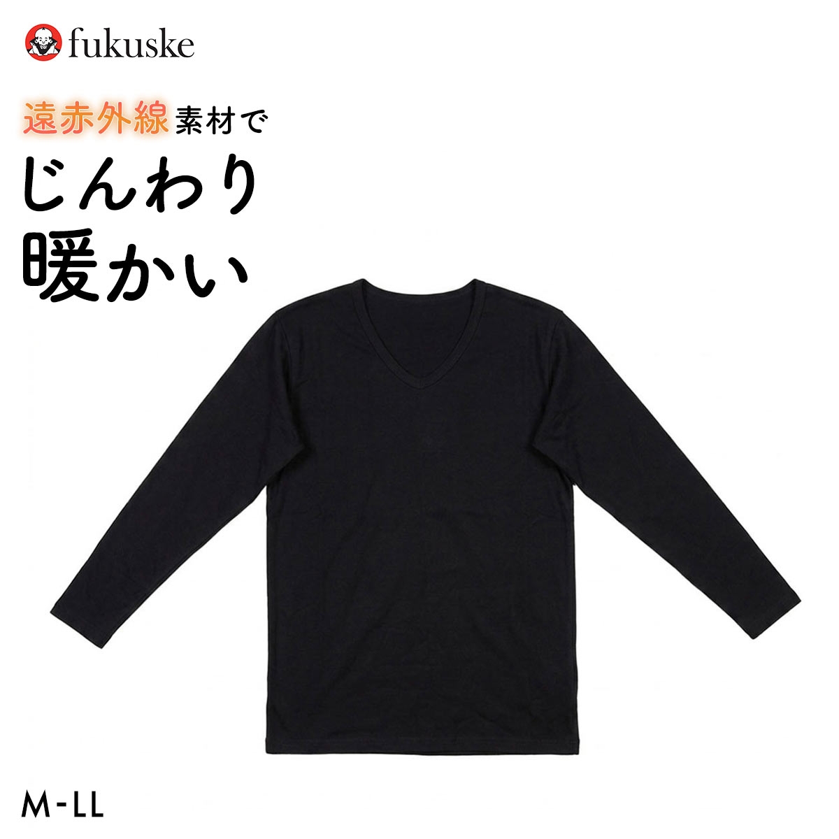 福助 長袖V首 遠赤外線素材使用 綿混ストレッチ天竺 Tシャツ メンズ 大きいサイズ Fukuske(BK-ブラック-M)