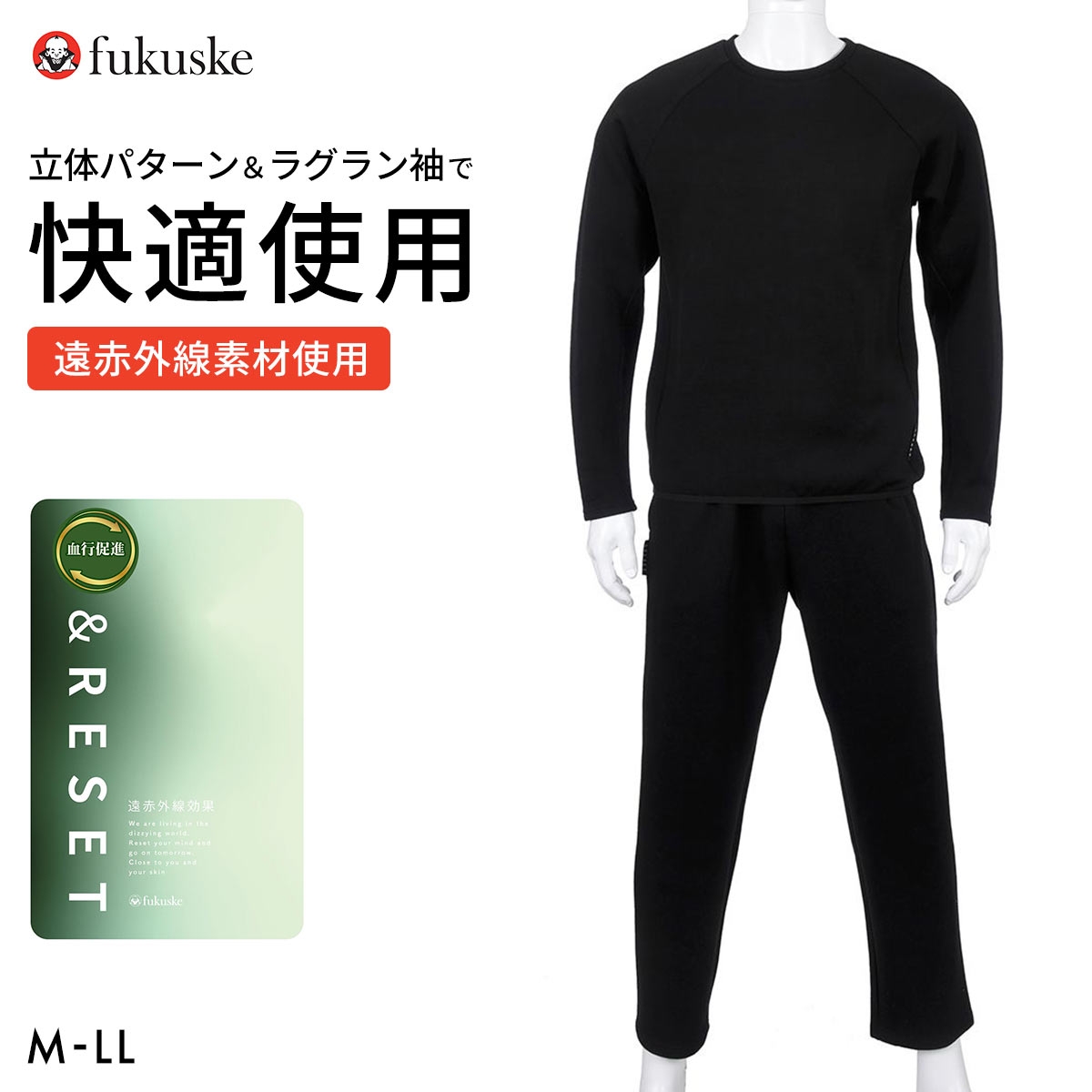 福助 ダンボールニット 上下 遠赤外線素材使用 Fukuske(BK-ブラック-M)