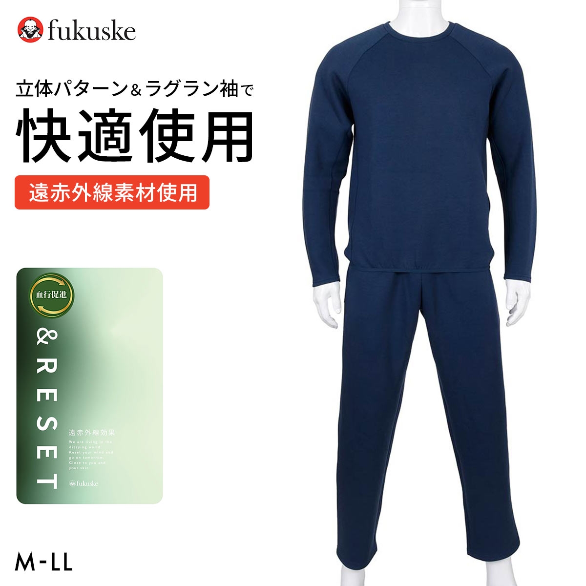 福助 ダンボールニット 上下 遠赤外線素材使用 Fukuske(NV-ネイビー-M)