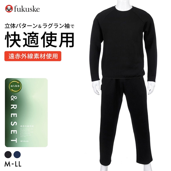 福助 ダンボールニット 上下 遠赤外線素材使用 Fukuske