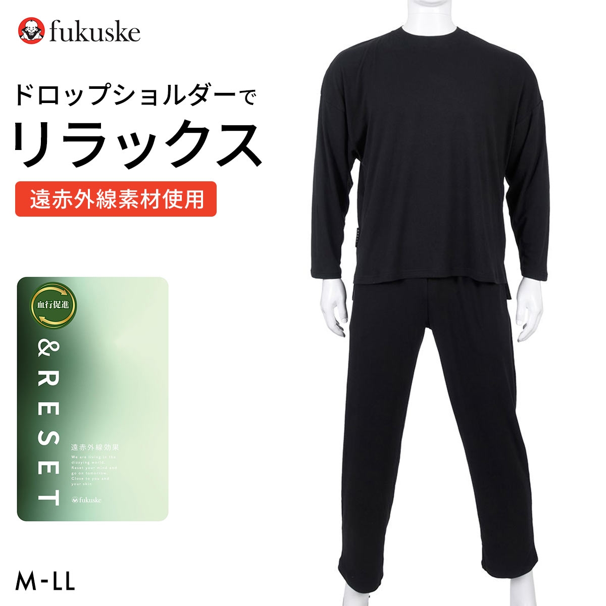 福助 両面微起毛 上下セット 遠赤外線素材使用 メンズ 大きいサイズ Fukuske(BK-ブラック-M)