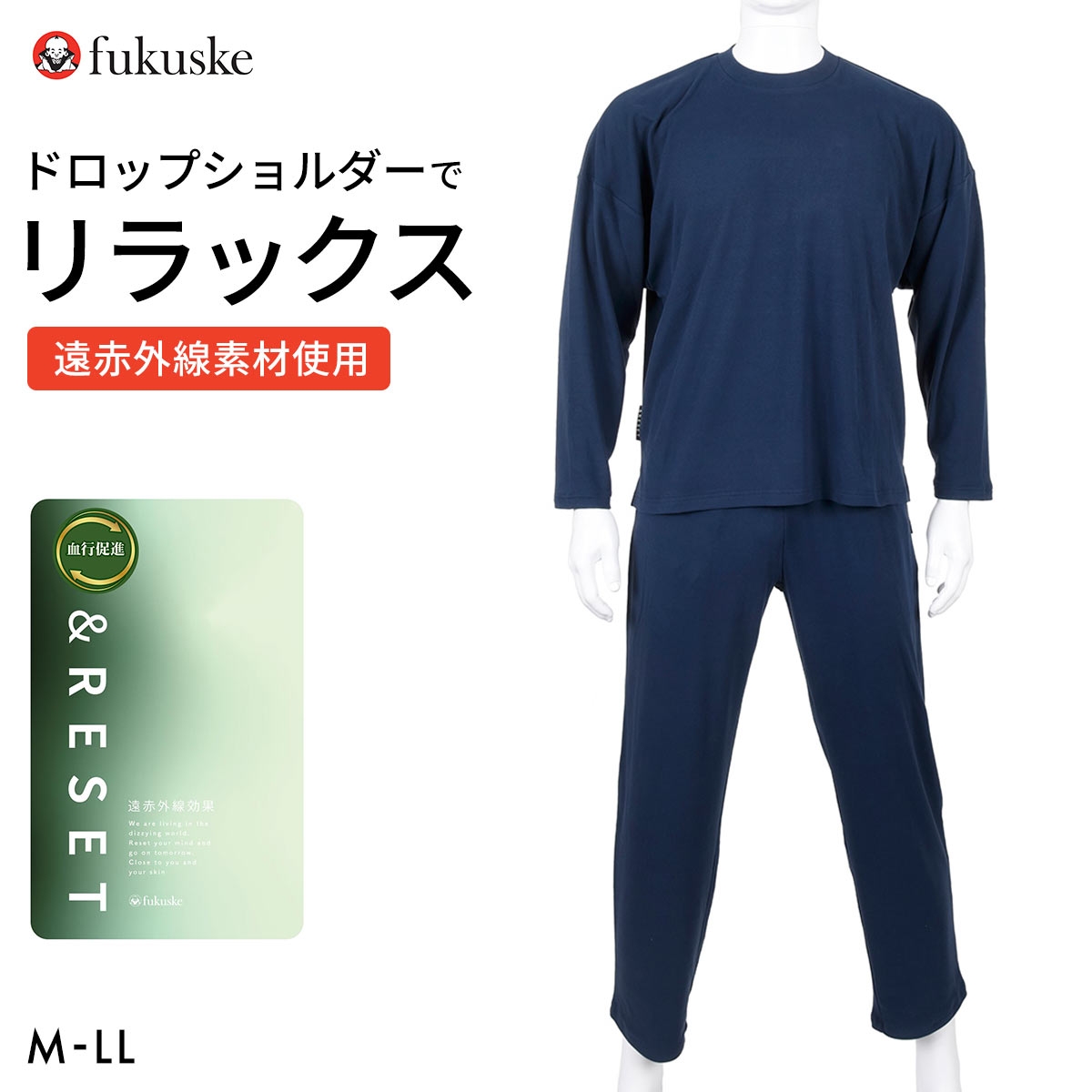 福助 両面微起毛 上下セット 遠赤外線素材使用 メンズ 大きいサイズ Fukuske(NV-ネイビー-M)
