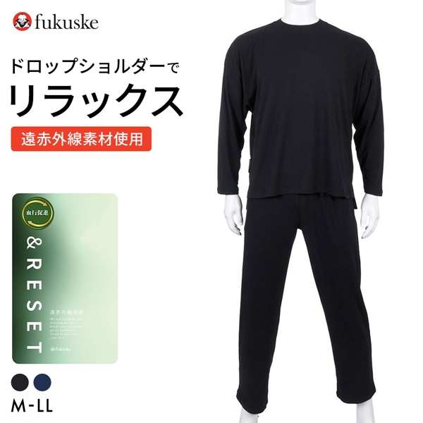 福助 両面微起毛 上下セット 遠赤外線素材使用 メンズ 大きいサイズ Fukuske