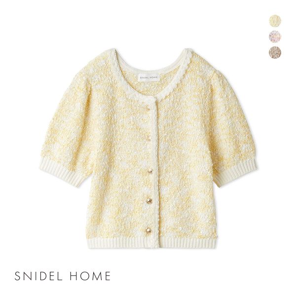 スナイデルホーム ツイードニットカーディガン パジャマ ルームウェア SNIDEL HOME