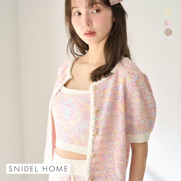 スナイデルホーム ツイードニットカーディガン パジャマ ルームウェア SNIDEL HOME