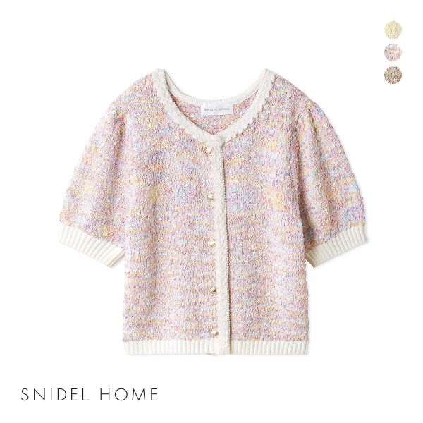 スナイデルホーム ツイードニットカーディガン パジャマ ルームウェア SNIDEL HOME