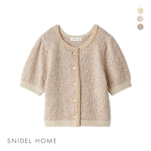 スナイデルホーム ツイードニットカーディガン パジャマ ルームウェア SNIDEL HOME