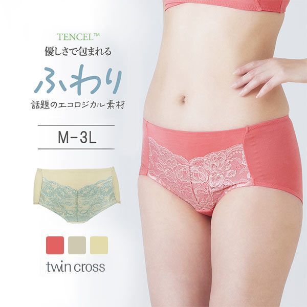 ツインクロス twin-cross リラックスケア テンセル レーシーショーツ 敏感肌 肌に優しい 柔らかい マタニティ エシカル 天然素材
