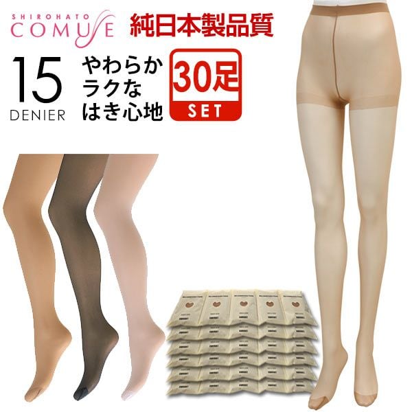 パンティストッキング 30足組