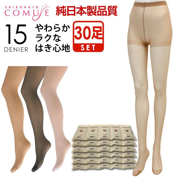 パンティストッキング 30足組